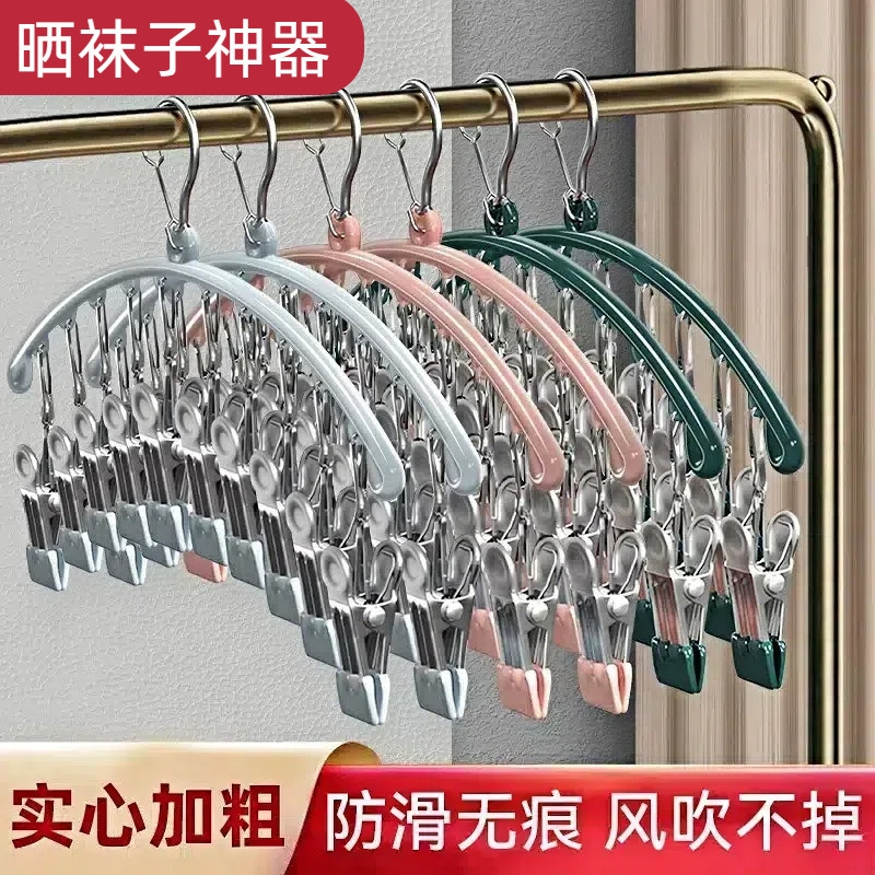不锈钢袜子夹多夹子防风无痕家用晾内裤衣架多功能晒袜子防滑神器