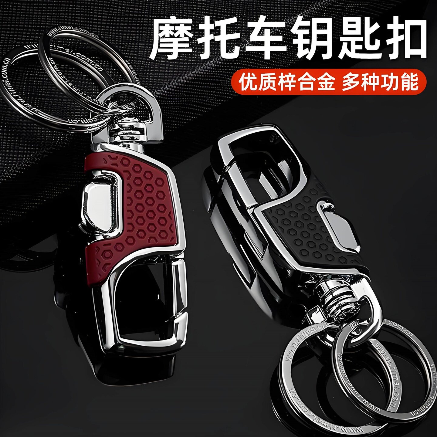汽车钥匙扣男士摩托车创意个性汽车多功能防丢腰挂钥匙炼链女挂件