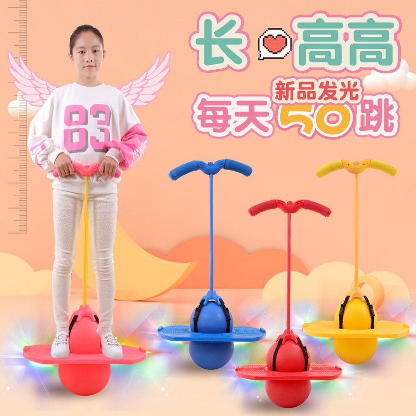 平衡跳跳球成人运动长高健身发光玩具蹦蹦弹力小孩儿童幼儿园弹球