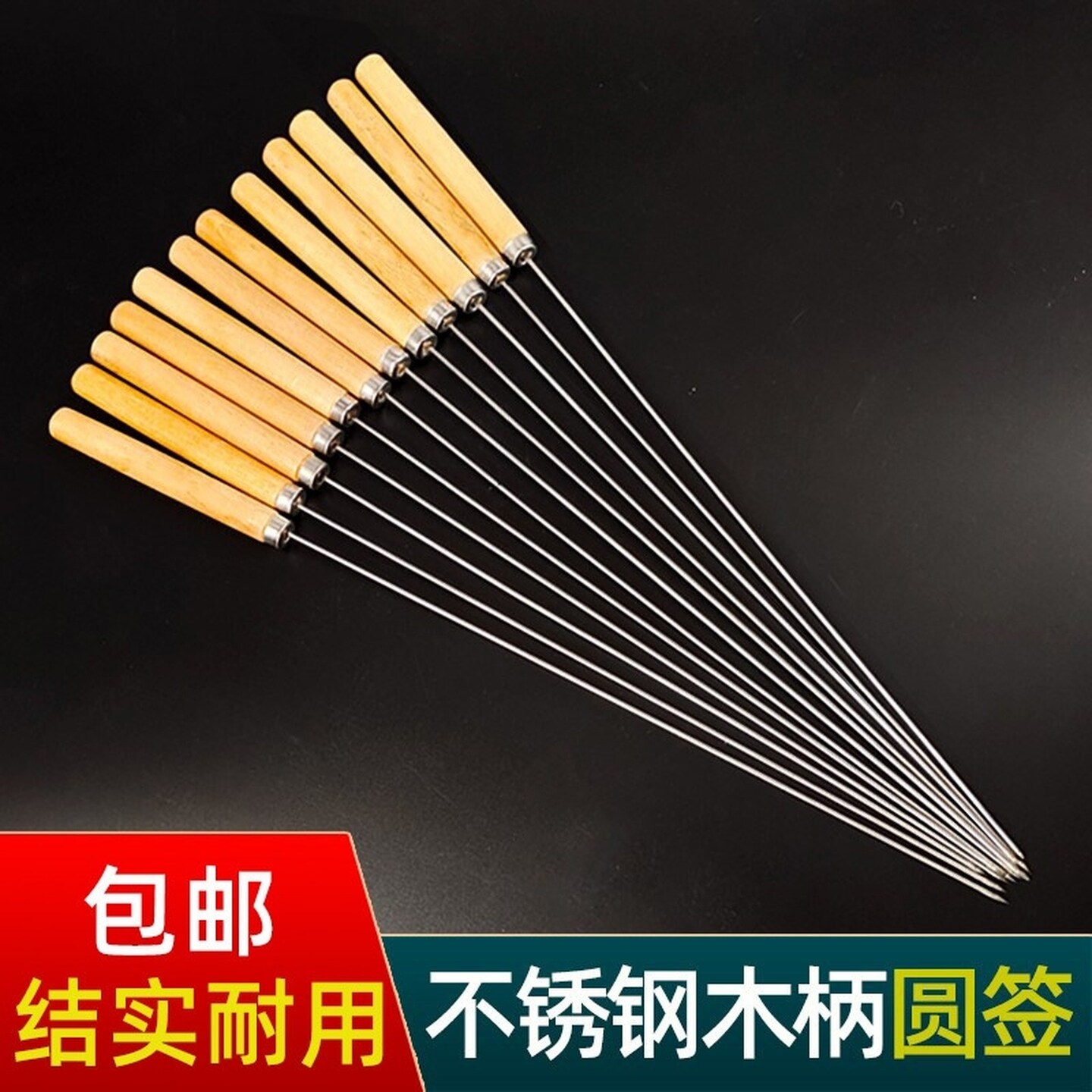 木柄烧烤签子不锈钢羊肉串烤肉烤串工具扁签铁签字针用品专用签子