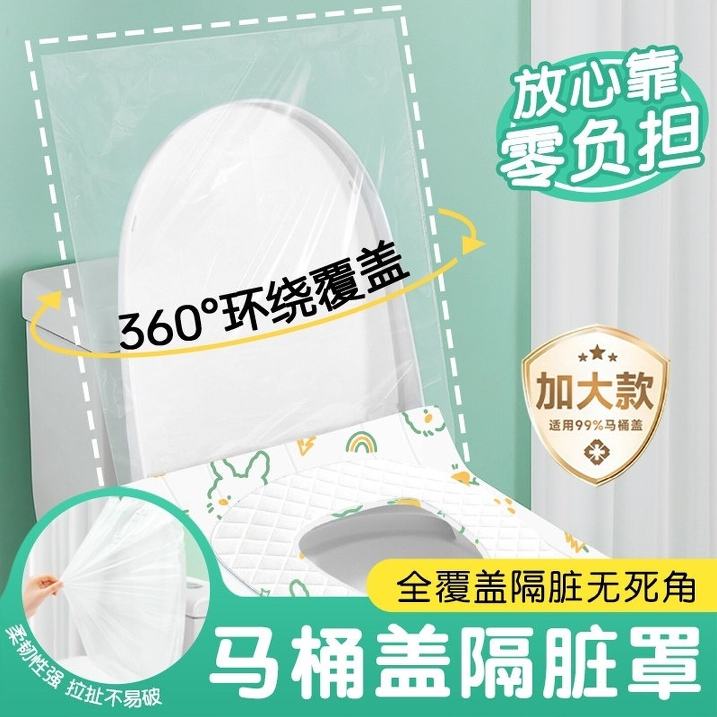 加厚一次性马桶坐垫方便旅行全覆盖酒店隔脏坐便套旅游便携装加大