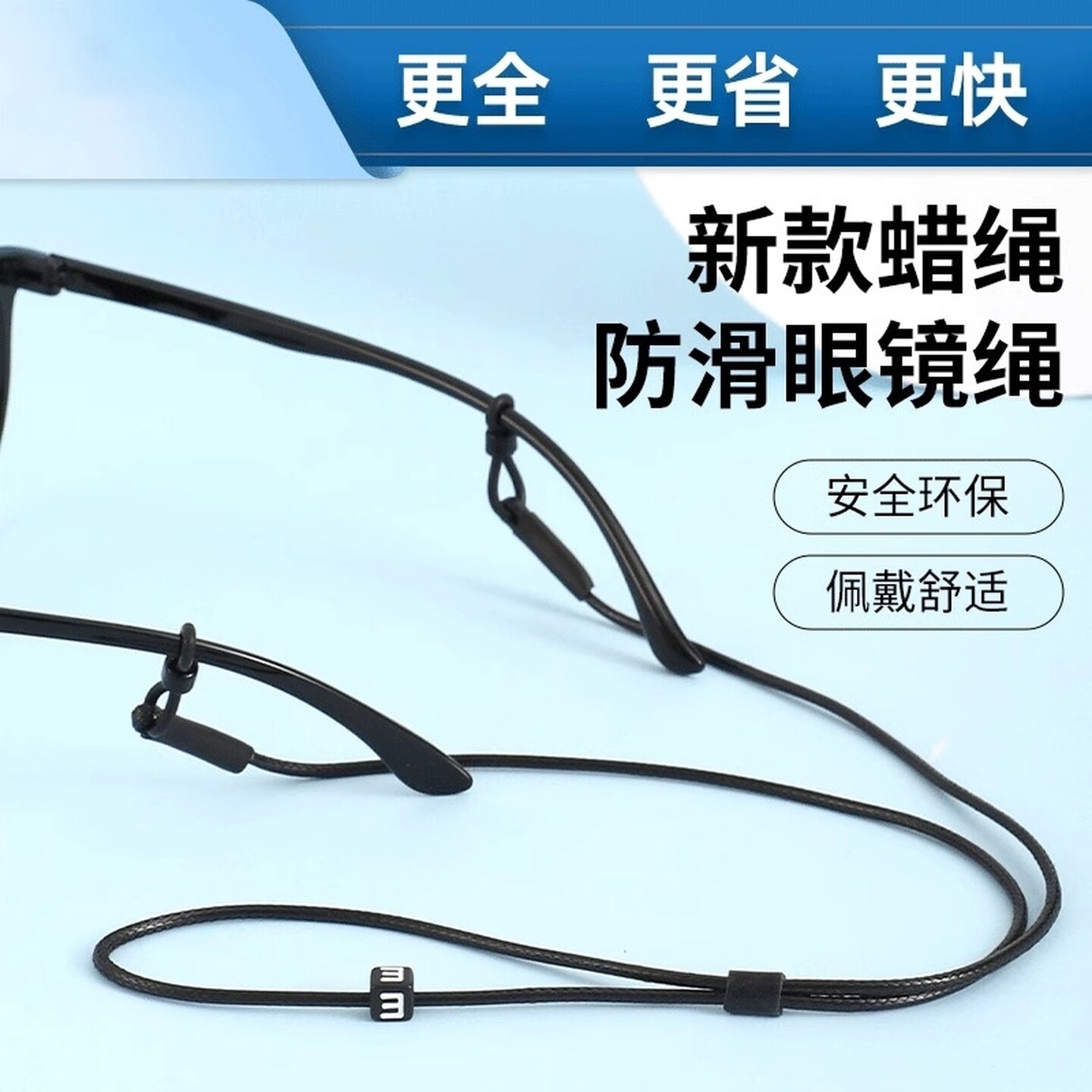 儿童眼镜绳编织眼镜带防滑绳墨镜挂脖眼镜防掉链子户外旅行挂绳链