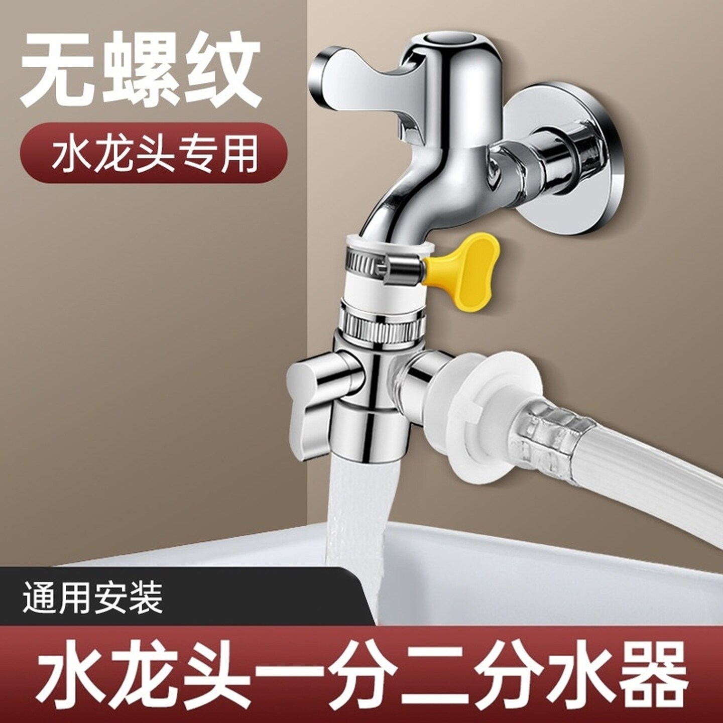 通用无螺纹平嘴水龙头洗衣机进水管接头进水口连接水嘴万能转换器