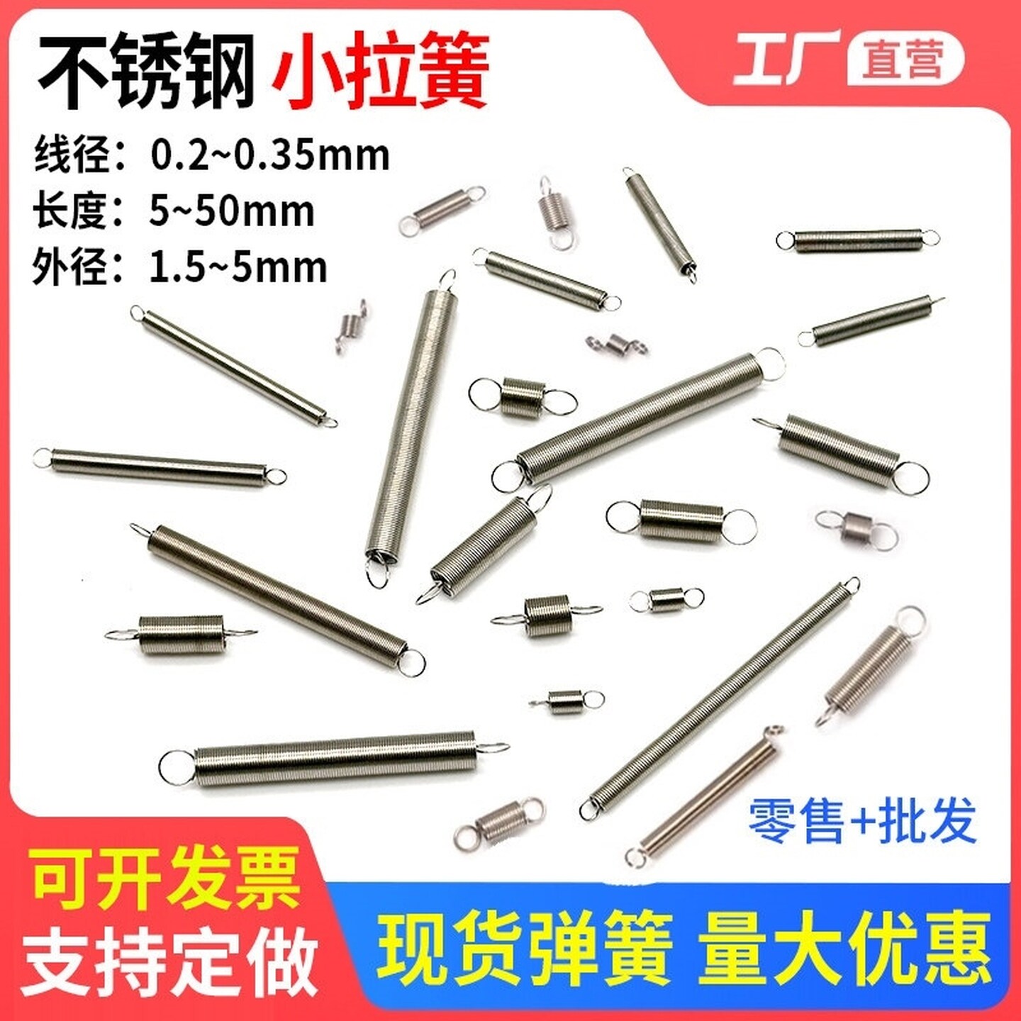 拉簧小弹簧微型不锈钢迷你细零件带钩拉伸力钩配件线径0.3/0.3.5