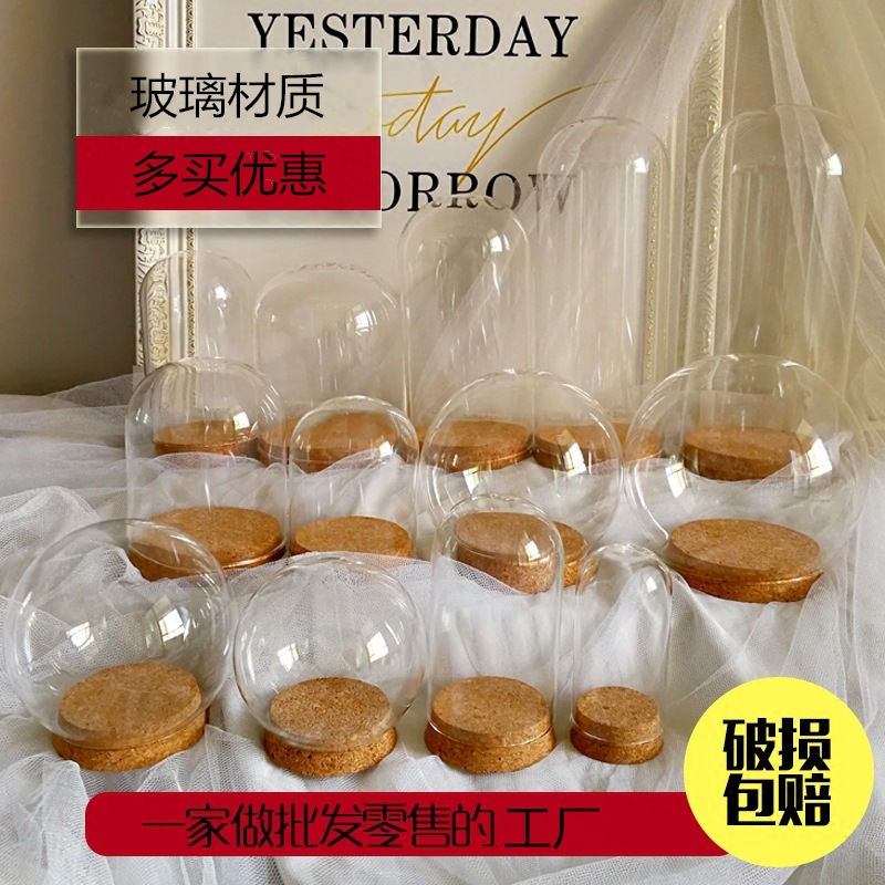 diy超轻粘土软陶羊毛毡手办防尘玻璃罩子木塞玻璃容器透明展示罩