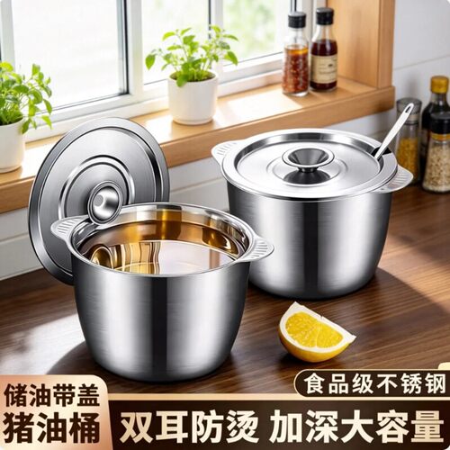 带盖加厚大容量猪油罐家用厨房储油神器耐高温大号油桶油盆猪油罐