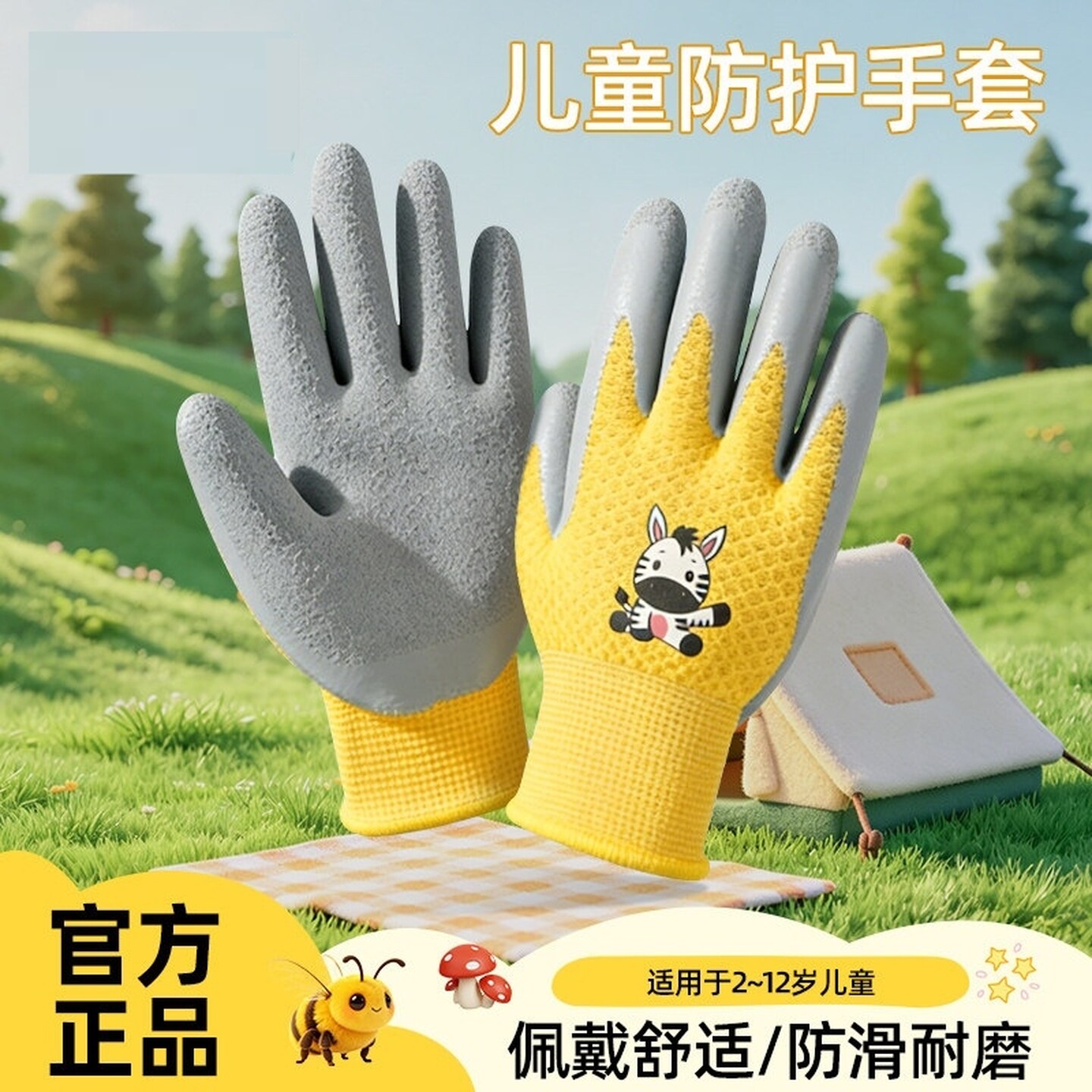 儿童园艺手套赶海专用抓螃蟹防猫抓宠物仓鼠防护防割咬防护户外用