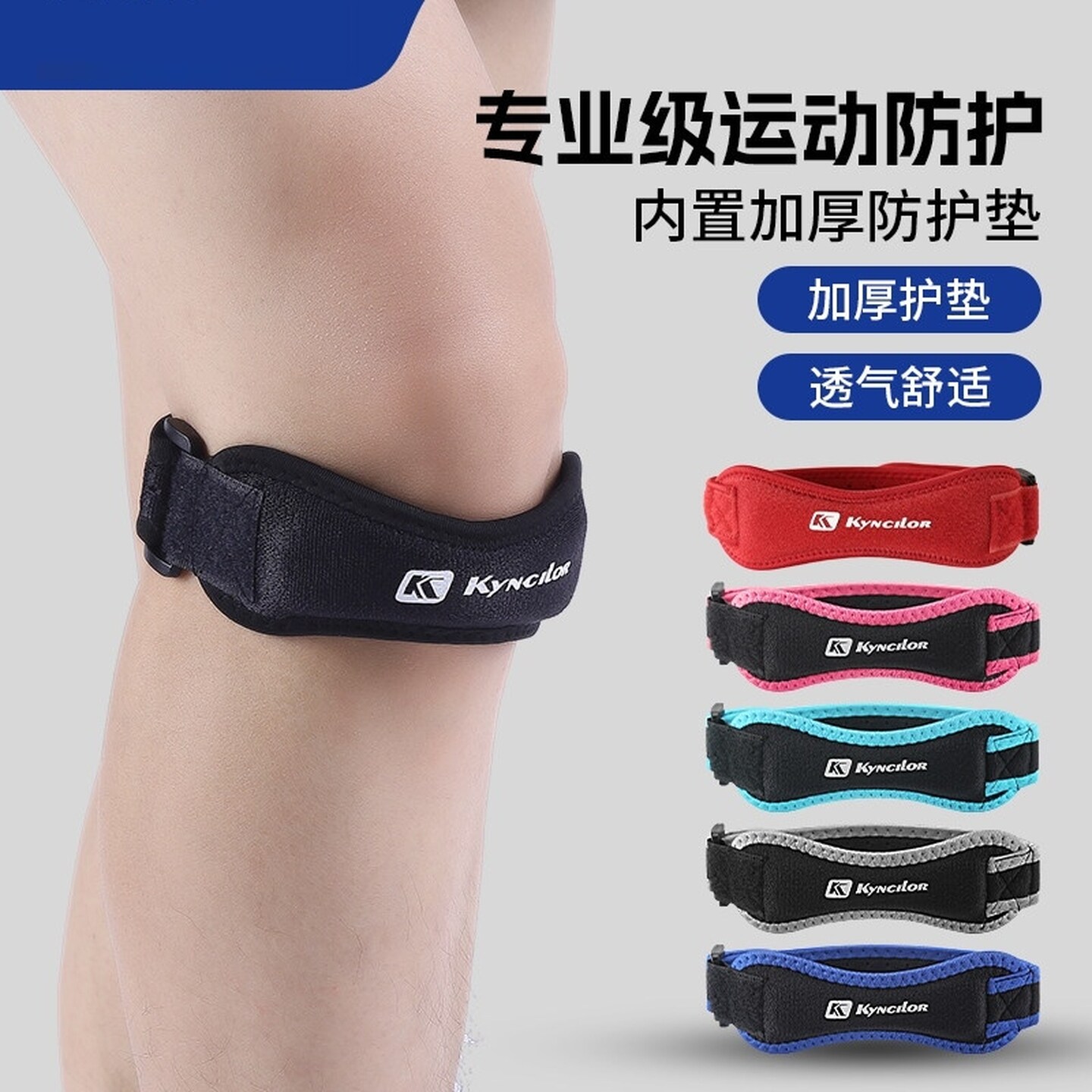 运动加压专业髌骨带户外跑步健身护膝盖专用护套男减震透气乒乓球