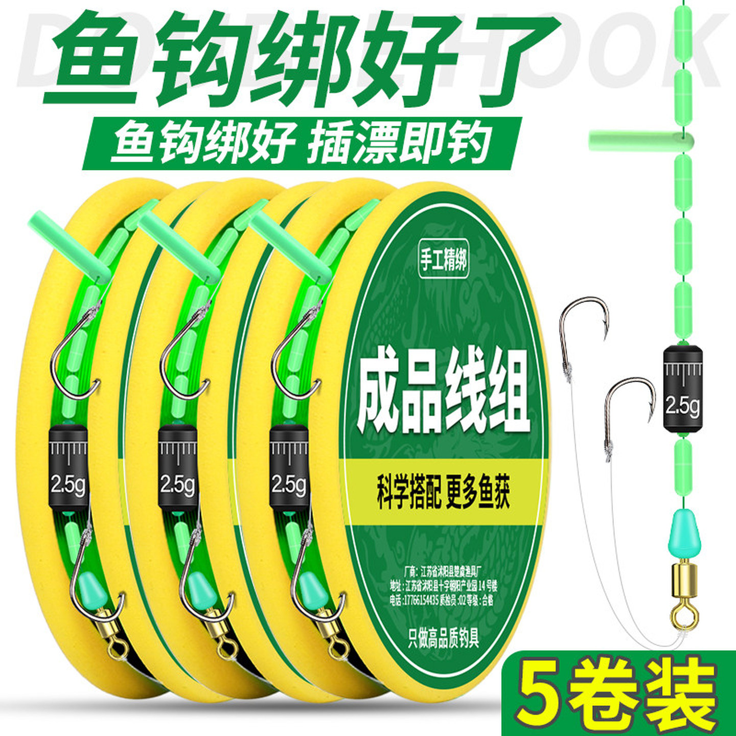 鱼钩绑好线组主线成品线组鱼线全套鲫鱼线组双钩子线套装全套野钓