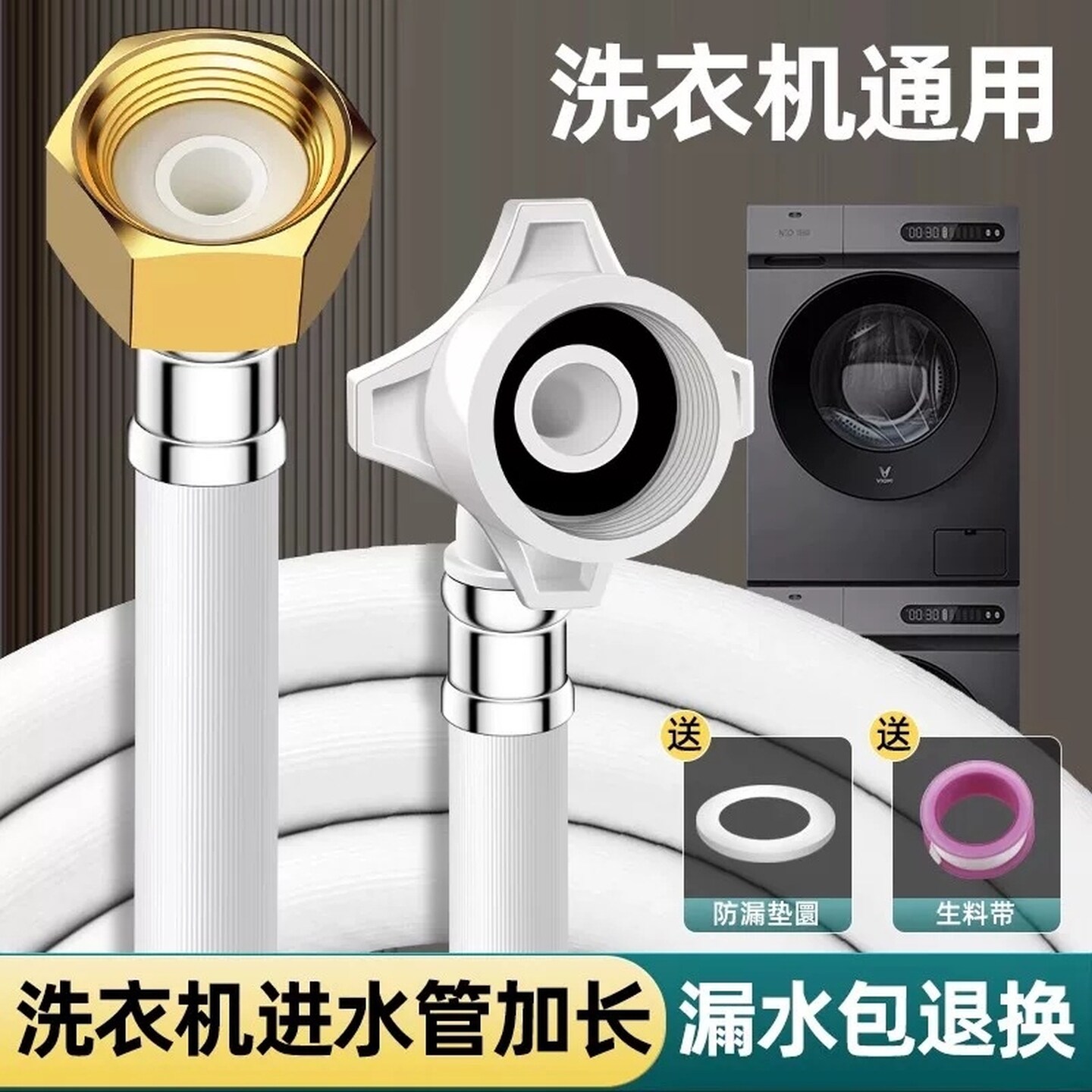 全自动洗衣机进水软管加长上水管角阀延长管连接水龙头接头卡扣式