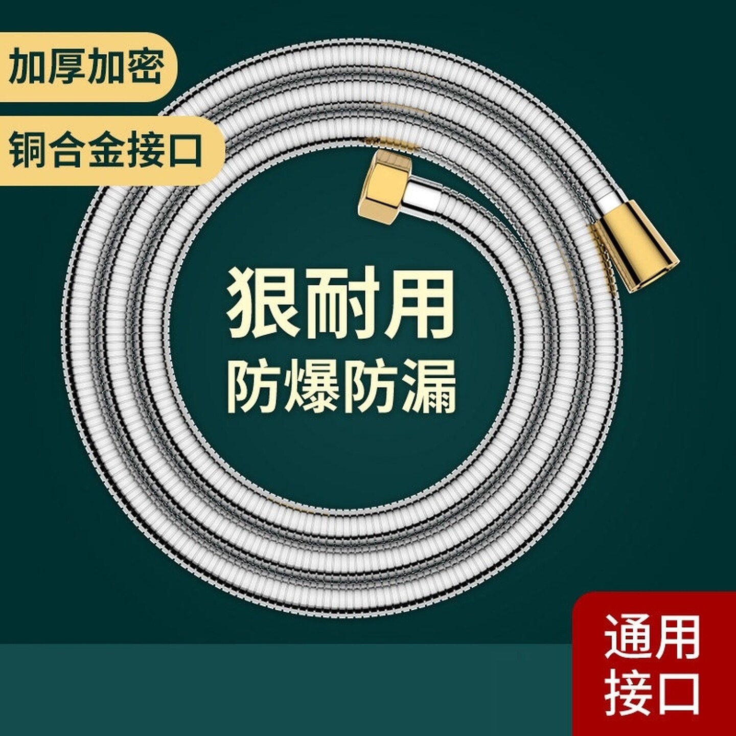花洒软管淋浴热水器出水管子喷头连接水管线浴霸洗澡配件通用四分