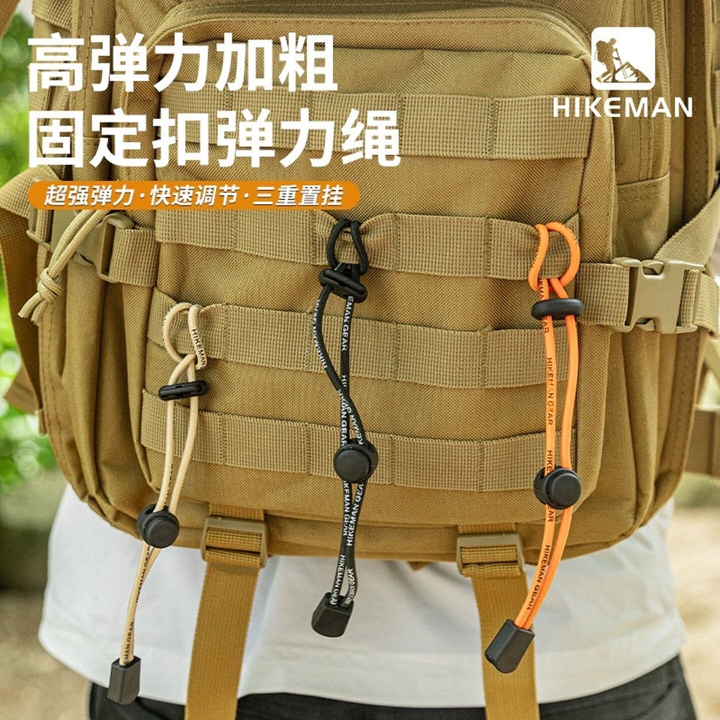 登山杖挂钩弹力绳爬山手杖双肩背包挂扣固定扣捆绑绳配件改造弹力