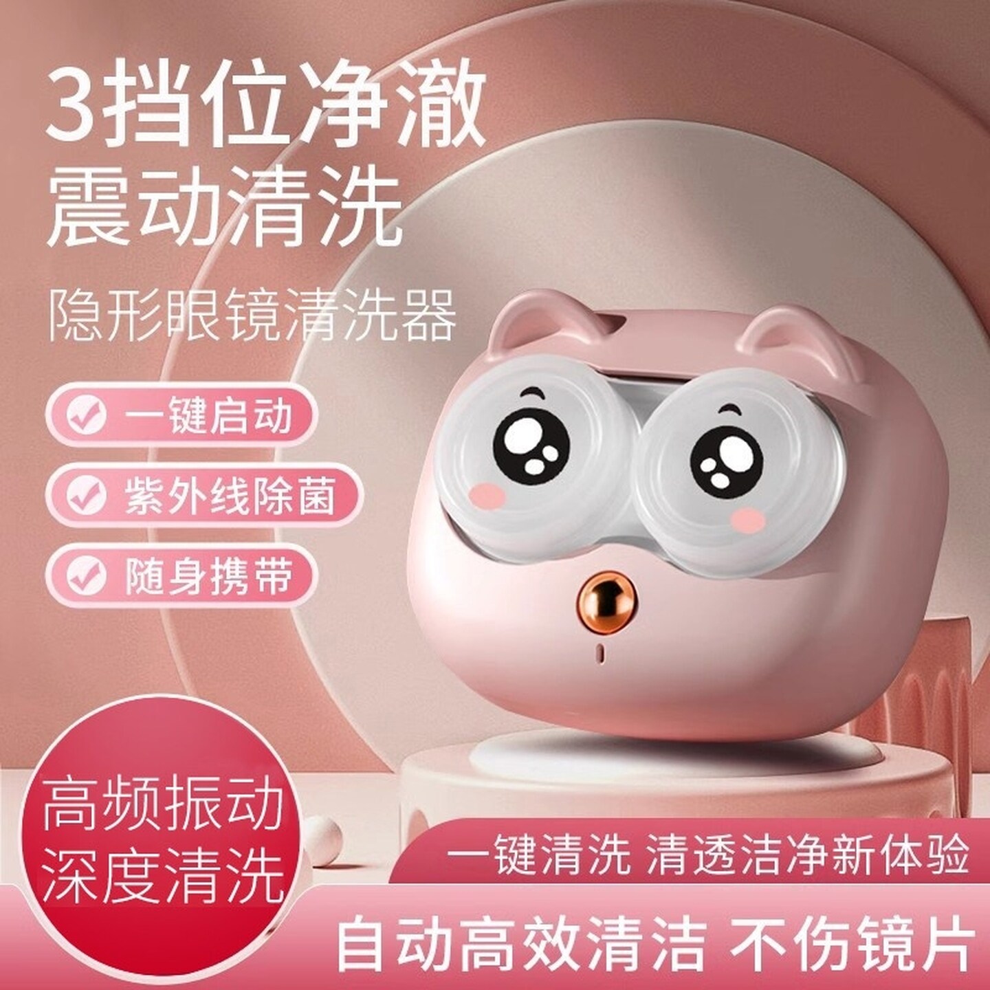隐形眼镜清洗器震动冲洗仪旅行便携电动美瞳盒子自动清洁机超声波