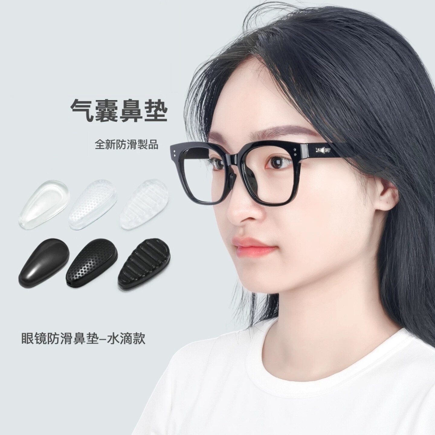 防压痕眼镜鼻托防滑防脱落软硅胶气囊鼻垫高不压鼻梁神器贴片气垫
