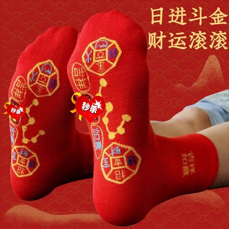 本命年七星连珠红袜子男士中筒袜脚踏七星红色情侣新款结婚大红袜