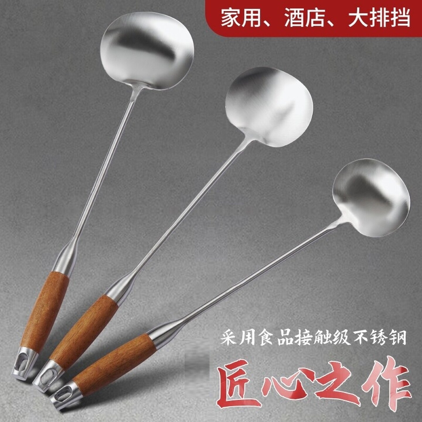 食品级不锈钢锅铲炒菜铲子铁锅铲炒勺汤勺防烫木柄铲特大号厨师用
