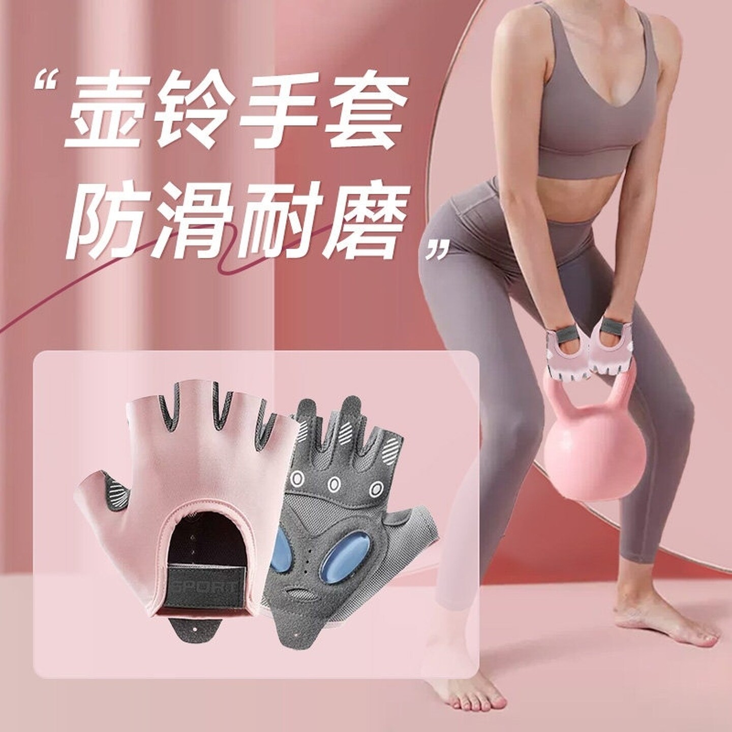壶铃健身手套女士通用运动锻炼提壶软壶铃露指撸铁防滑防起茧耐磨