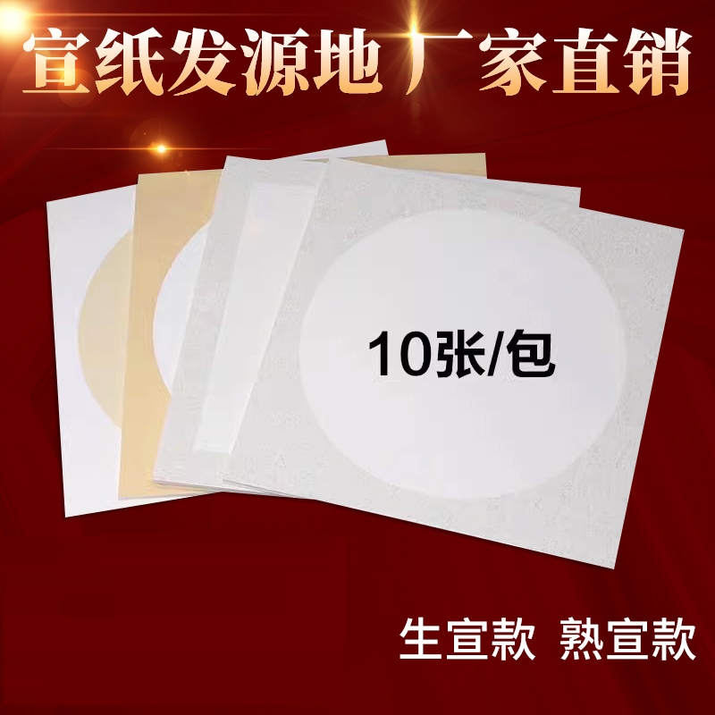 熟宣卡纸国画镜片纸生宣半生熟宣纸美术专用书法作品纸空白装裱纸