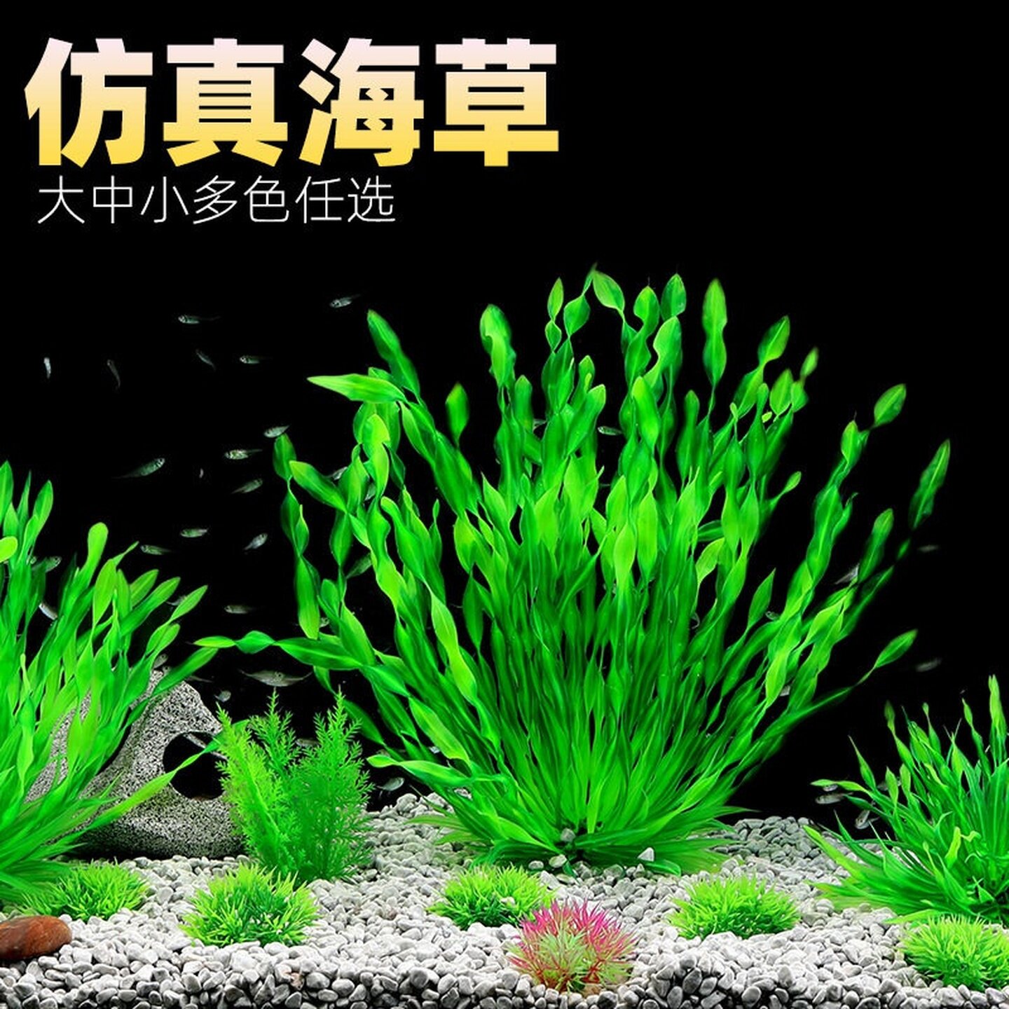 鱼缸造景装饰假草仿真绿植造景装饰假草沉底小摆件假花假水草海草