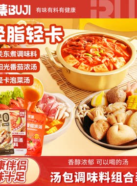 不集泡菜汤火锅底料辣白菜调味料