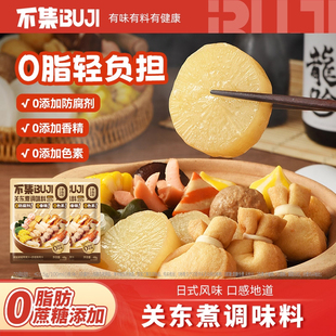关东煮汤料0脂肪0蔗糖添加不集关东煮日式火锅汤底调味料泡菜汤