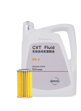 日产变速箱油 日产cvt油 外置滤芯 O型密封圈
