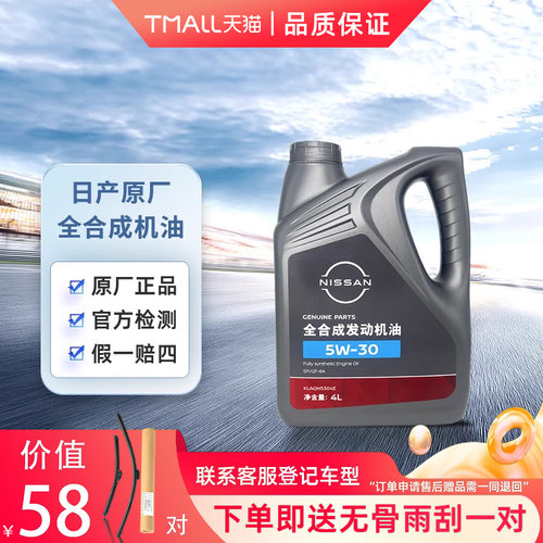 原厂机油 4S同款同质