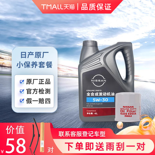 原厂机油 4S同款同质