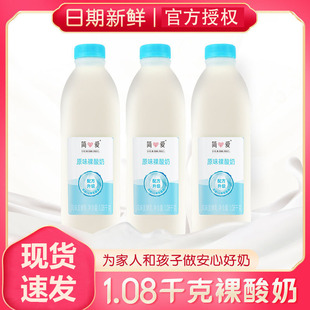简爱原味裸酸奶1.08L 低温儿童酸奶0添加 大瓶装 3瓶百香果味家庭装
