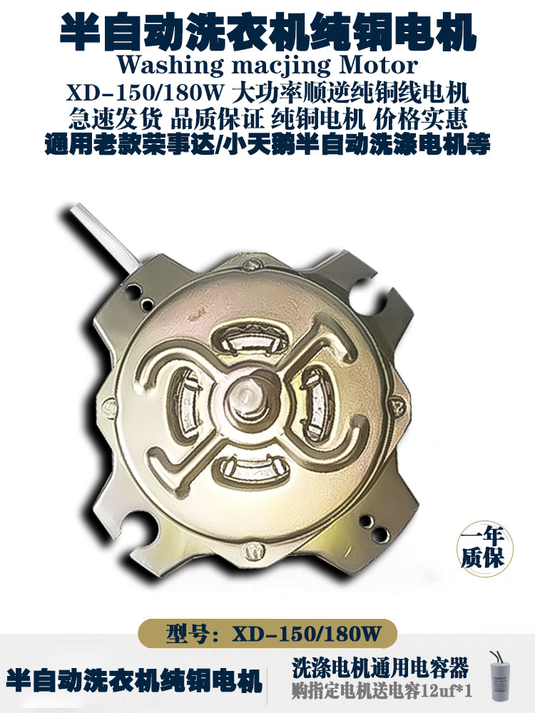 荣事达洗涤电机纯铜线XPB50-188S