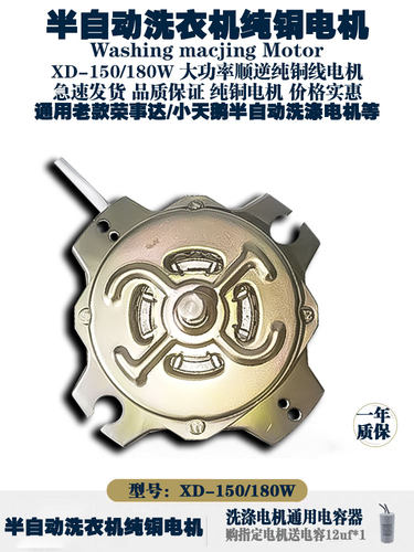 荣事达洗涤电机纯铜线XPB50-188S