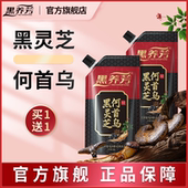 黑养芳黑灵芝何首乌洗发水神器官方旗舰店正品 直售洗发露男女