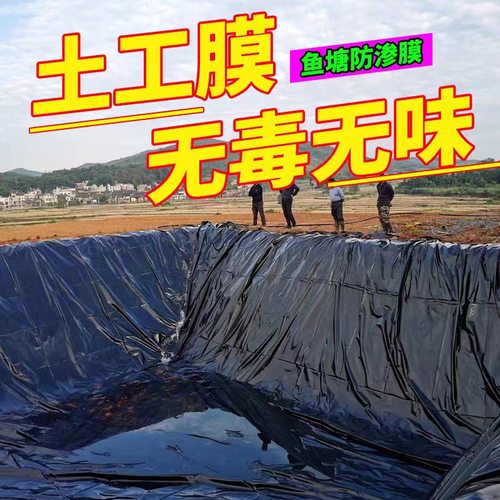 鱼塘养殖专用全新材质加厚塑料布