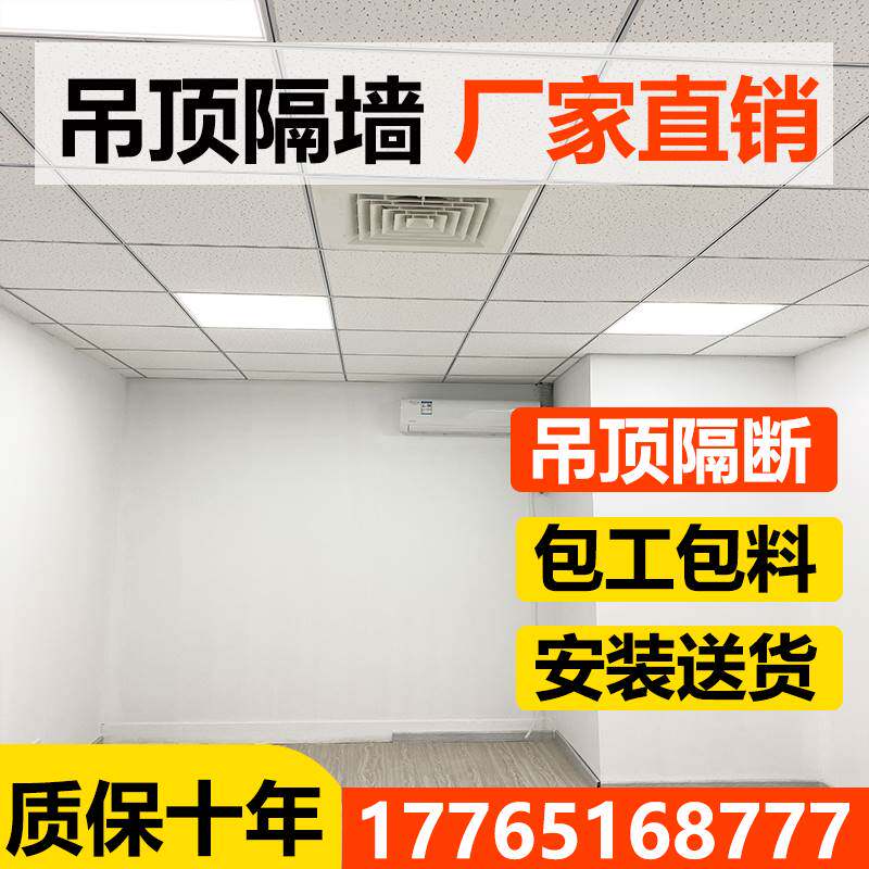 上海轻钢龙骨石膏板隔断隔墙吊顶矿棉板天花板天棚厂房洁净板安i.