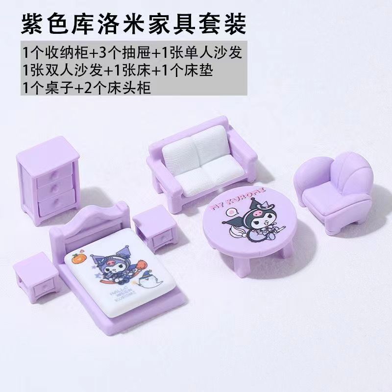迷你家具小模型卡通过家家摆件娃娃屋床桌子沙发柜子微缩家居模型