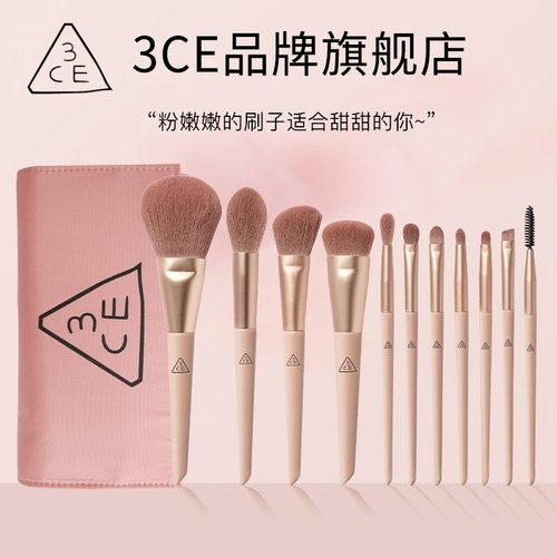 【官方认证】正品3CE化妆刷套装