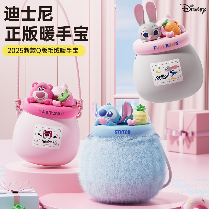 迪士尼毛绒暖手宝充电二合一手握