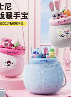 迪士尼疯狂动物城朱迪毛绒暖手宝充电二合一手握式送儿童女生礼物