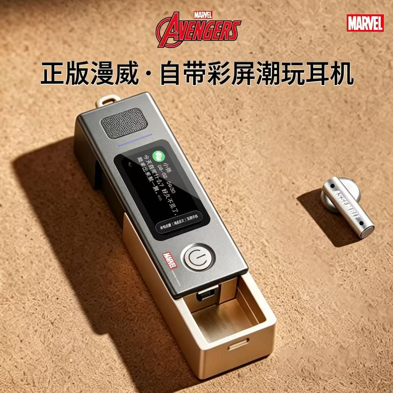 漫威蓝牙耳机无线入耳运动游戏电竞运动触屏幕男潮玩礼物2026新款