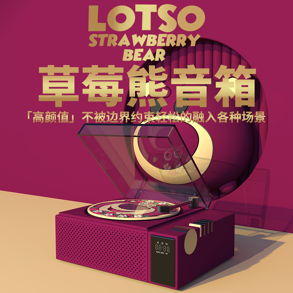 迪士尼草莓熊黑胶复古蓝牙音响小型桌面音箱迷你无线家用生日礼物