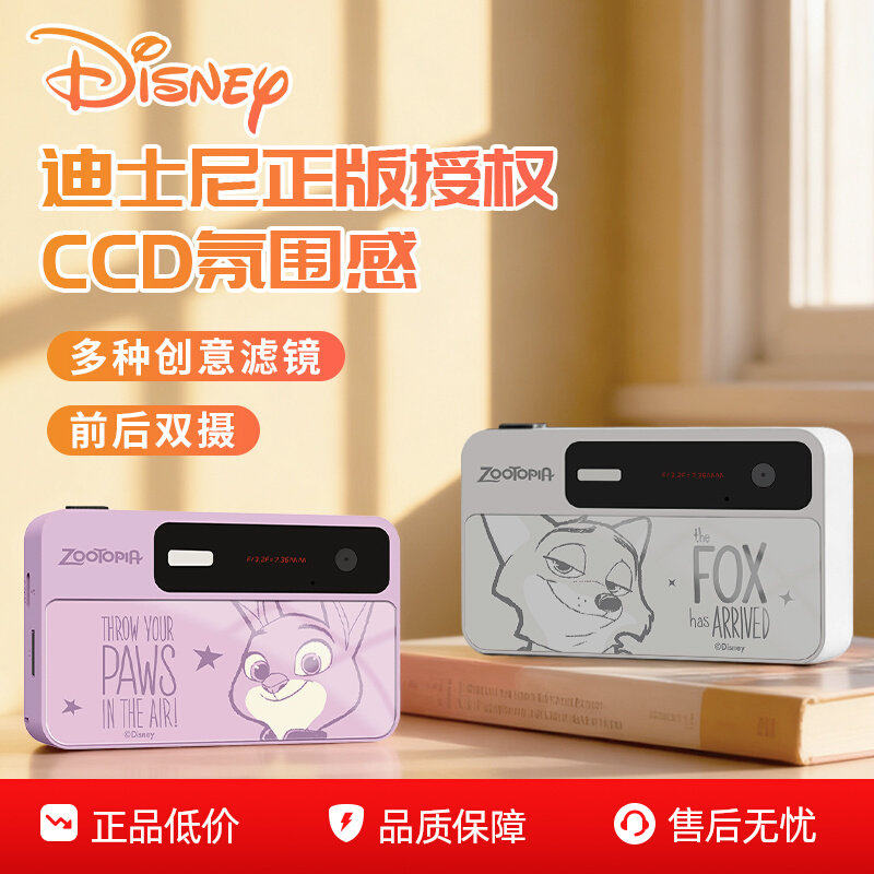 迪士尼疯狂动物城ccd相机数码女学生随身可录像生日礼物朱迪尼克