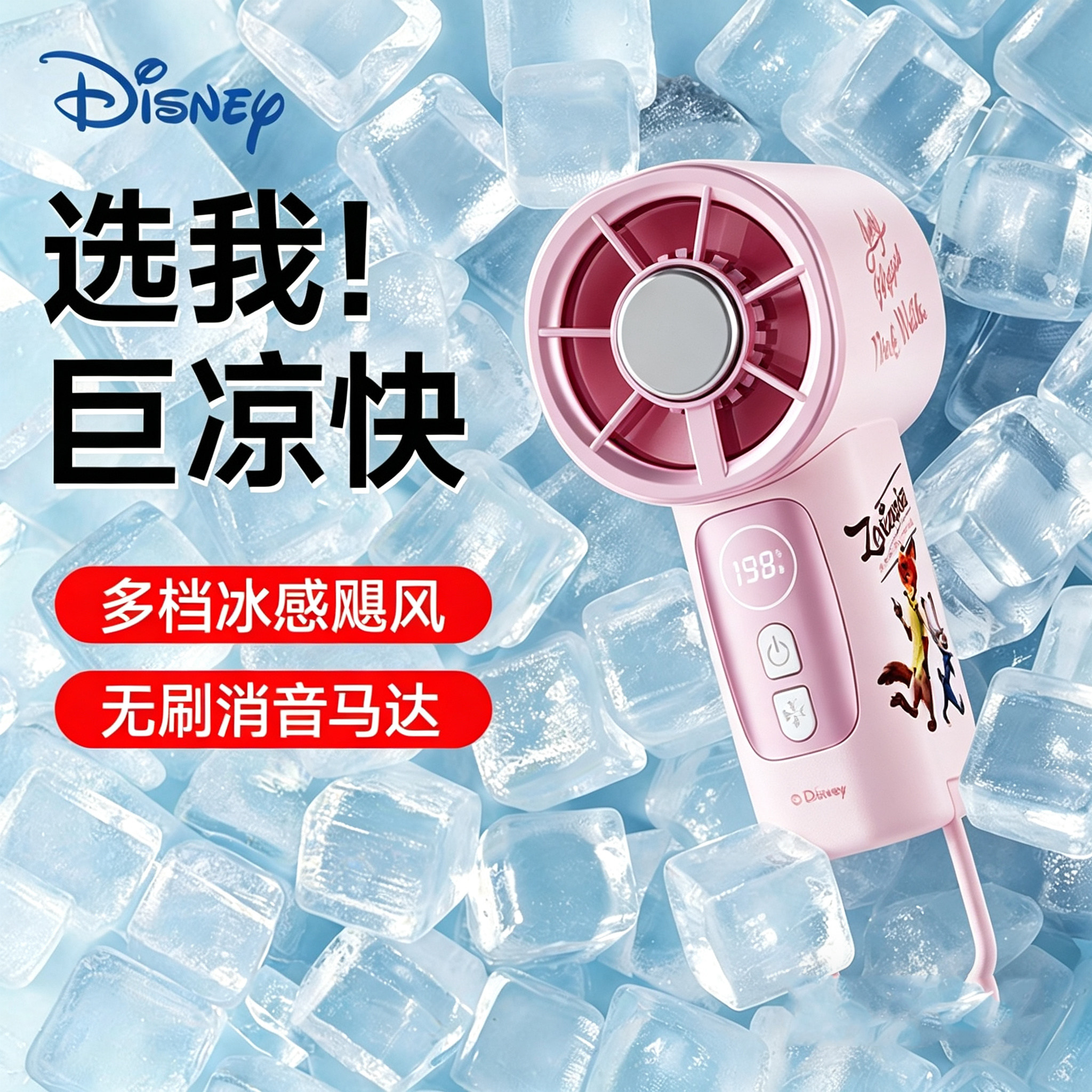 迪士尼手持小风扇2026年新款制冷小空调半导体冷风冰敷学生上课便携式随身小型迷你充电静音电风扇降温神器