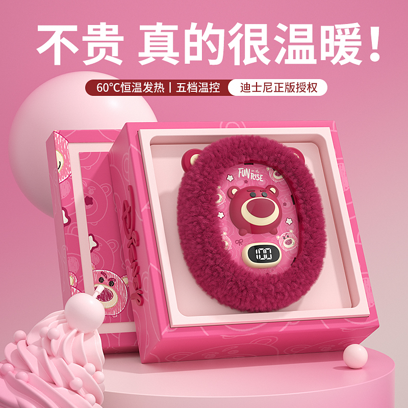 迪士尼暖手宝充电二合一