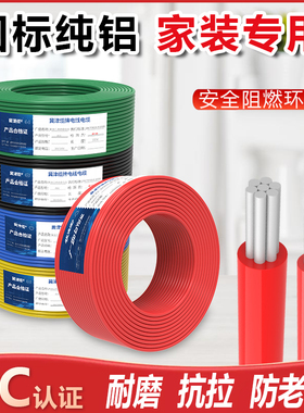 国标铝芯电线家用2.5 4 6 10平方单股BLV单芯铝线户外防水电缆线