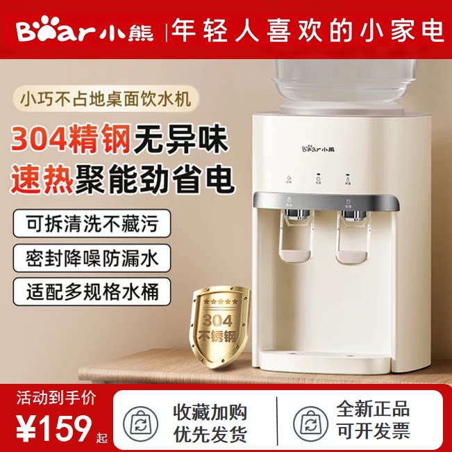 小熊台式家用上置水桶饮水机水壶
