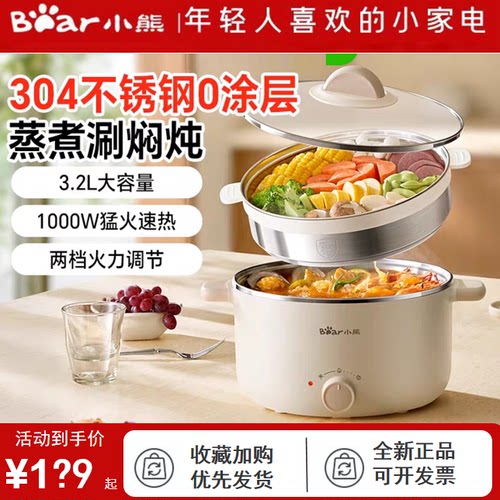 小熊0涂层电煮锅3L电火锅电热锅多功能锅火锅宿舍煮面锅2-4人用