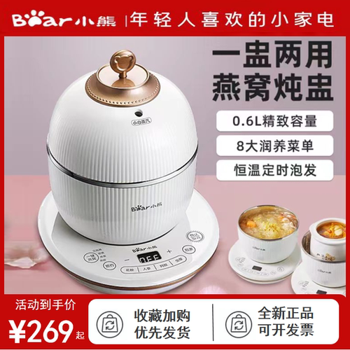 小熊燕窝炖盅迷你电炖盅0.6L陶瓷电炖锅煲汤煮粥隔水炖DDZ-C06A1