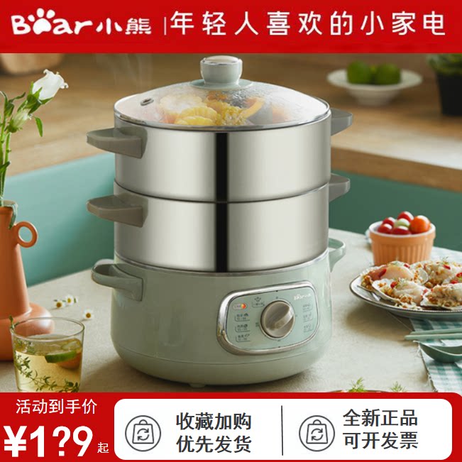 小熊三层10升自动断电电蒸锅