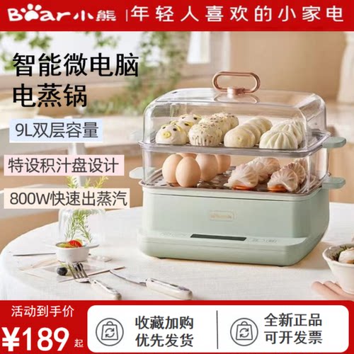 小熊电蒸锅不锈钢隔水蒸炖早餐机