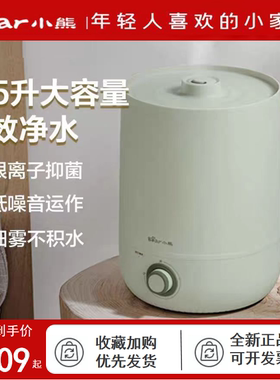 小熊加湿器迷你静音大雾香薰恒湿